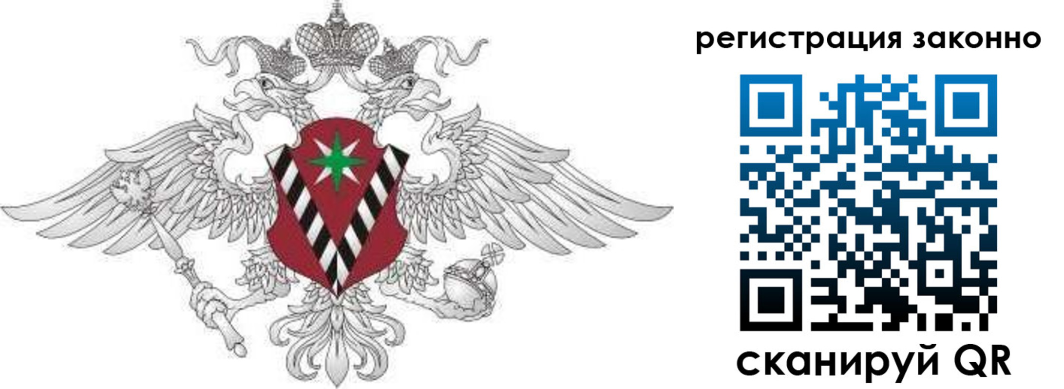 временная регистрация 2025 в Добрянке