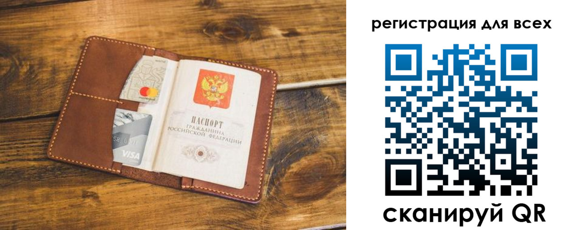 регистрация для дет. сада в Добрянке