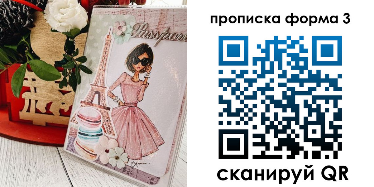 прописка гарантия в Добрянке