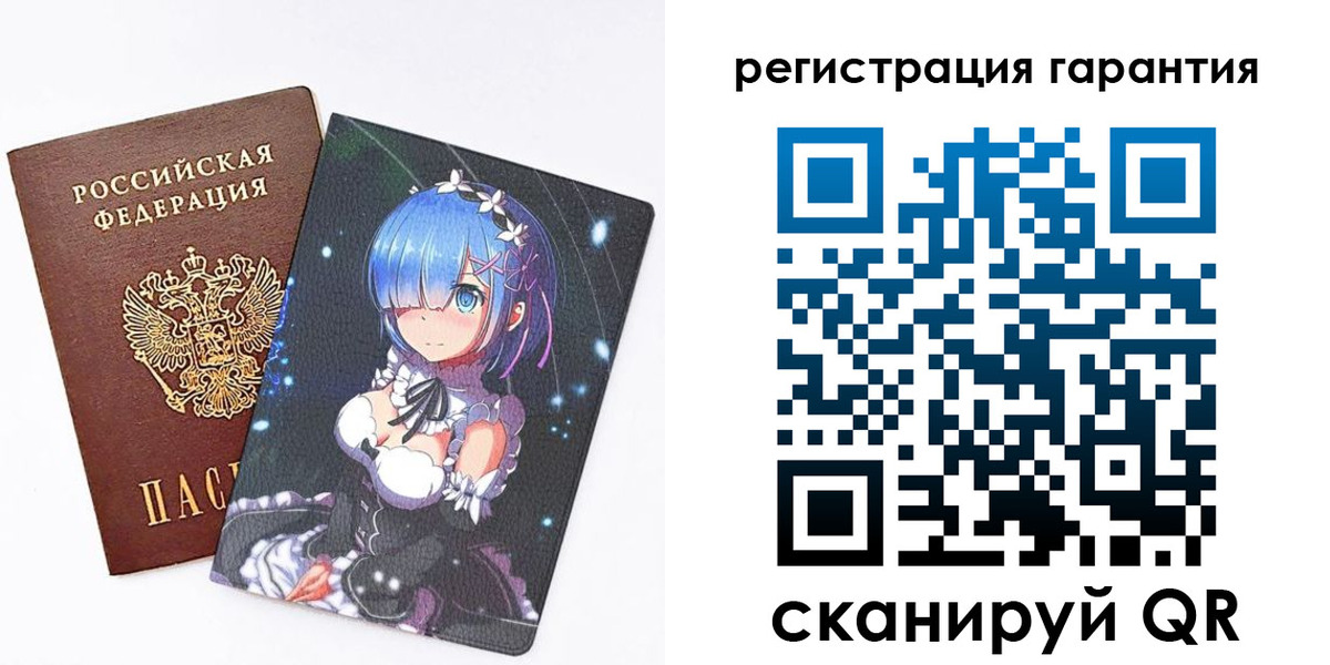 прописка ребенка в Добрянке