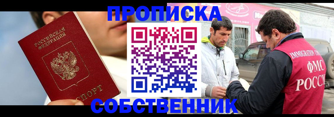 временная регистрация для всех в Добрянке