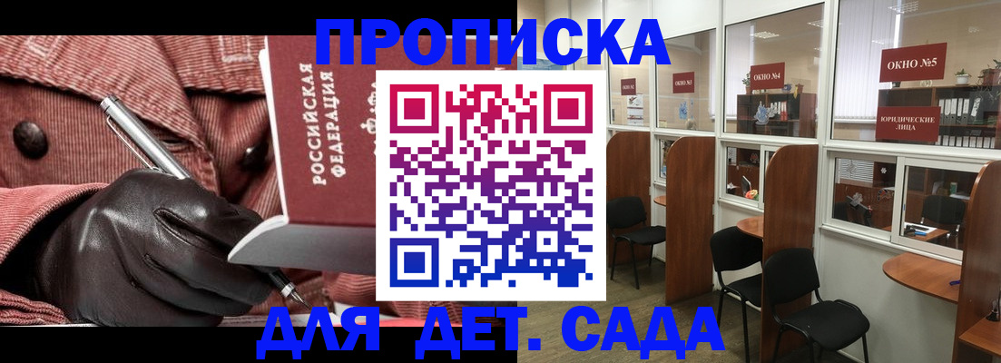 временная регистрация для всех в Добрянке