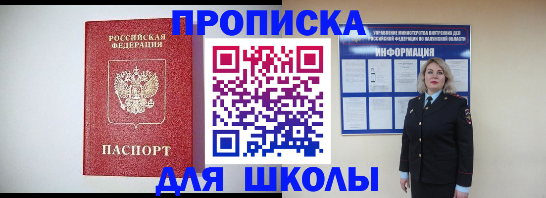 прописка от собственника в Добрянке