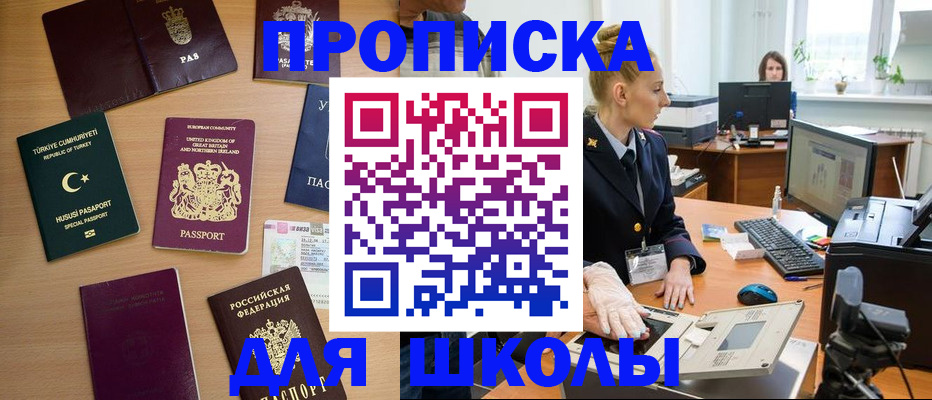 где прописаться в Добрянке