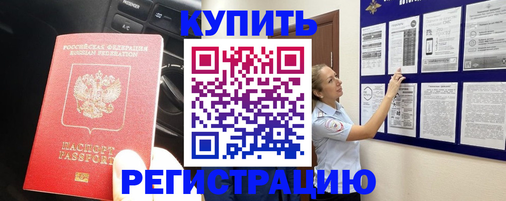 регистрация в Добрянке
