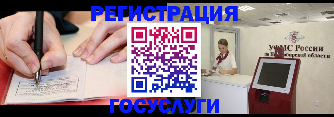 прописка штамп в Добрянке