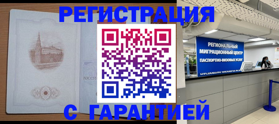 временная регистрация надежно в Добрянке