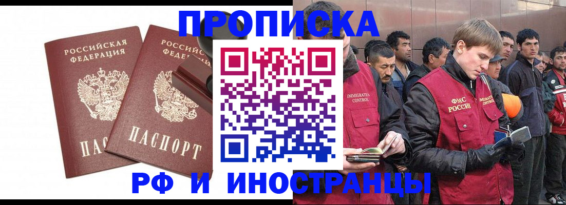 временная регистрация собственник в Добрянке