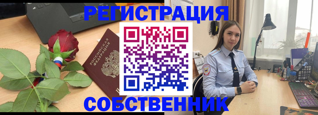 прописка штамп в Добрянке