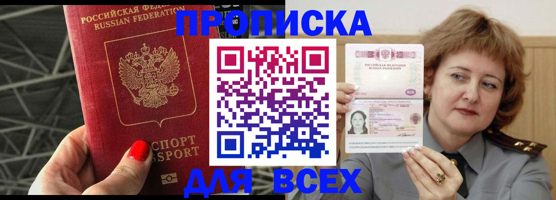 временная регистрация собственник в Добрянке